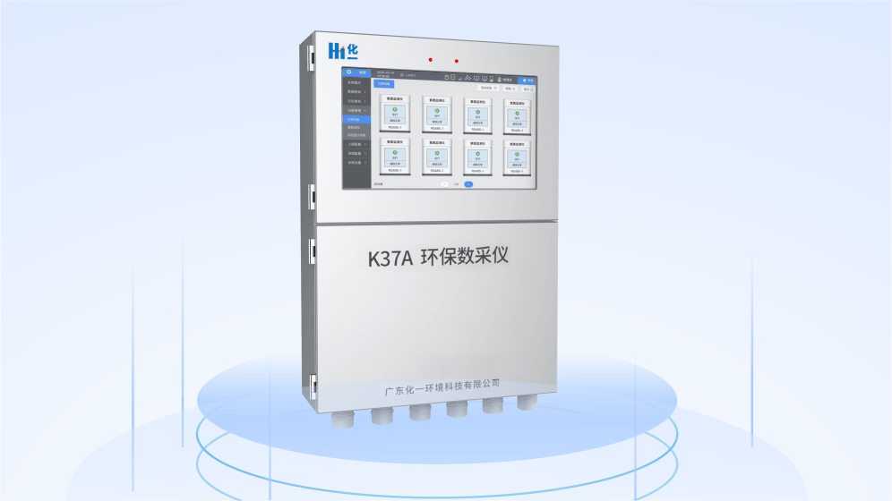 新品速遞 | 數(shù)采儀全場(chǎng)景配置，安全可靠，全方位智能體驗(yàn)！